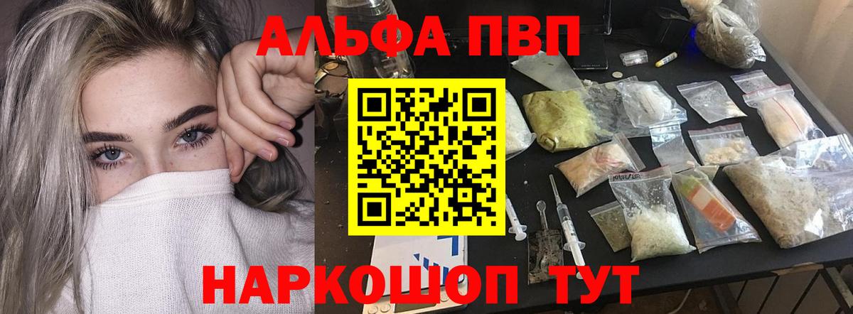 Alpha-PVP кристаллы  APVP Соль  Alfa_PVP VHQ  Alpha-PVP  Вход с VPN  Звенигород 