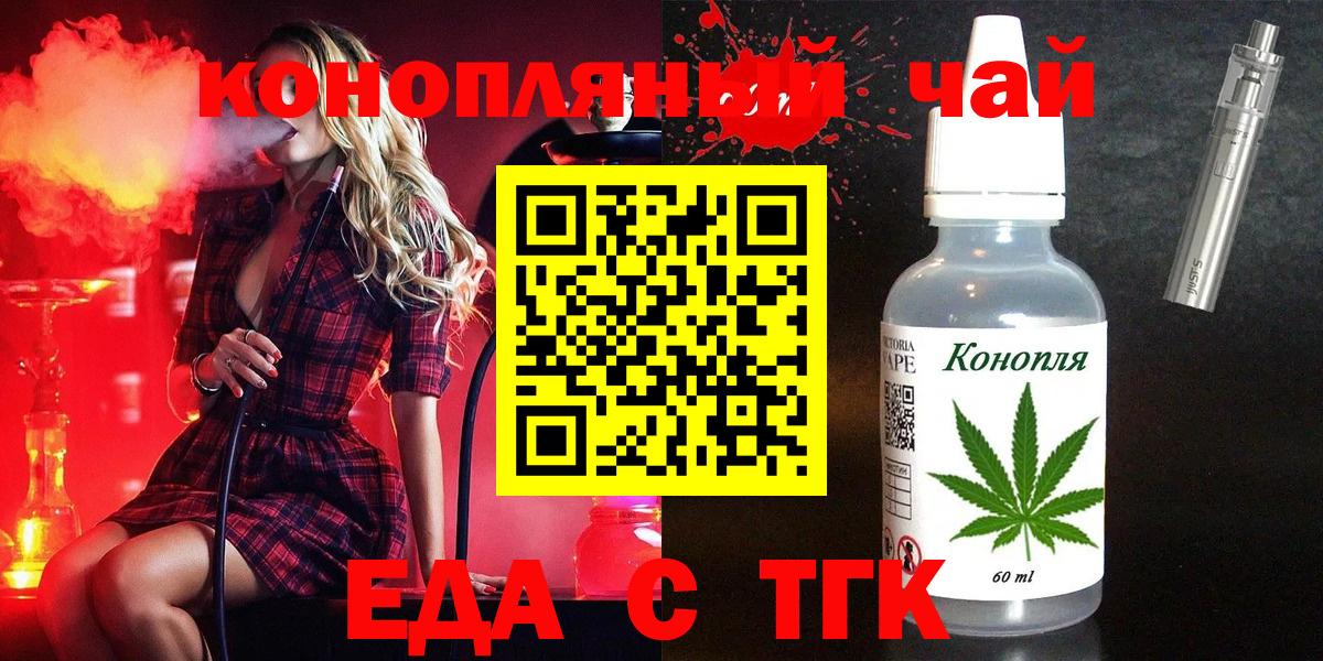 Canna-Cookies конопля  Вход с VPN  Звенигород 
