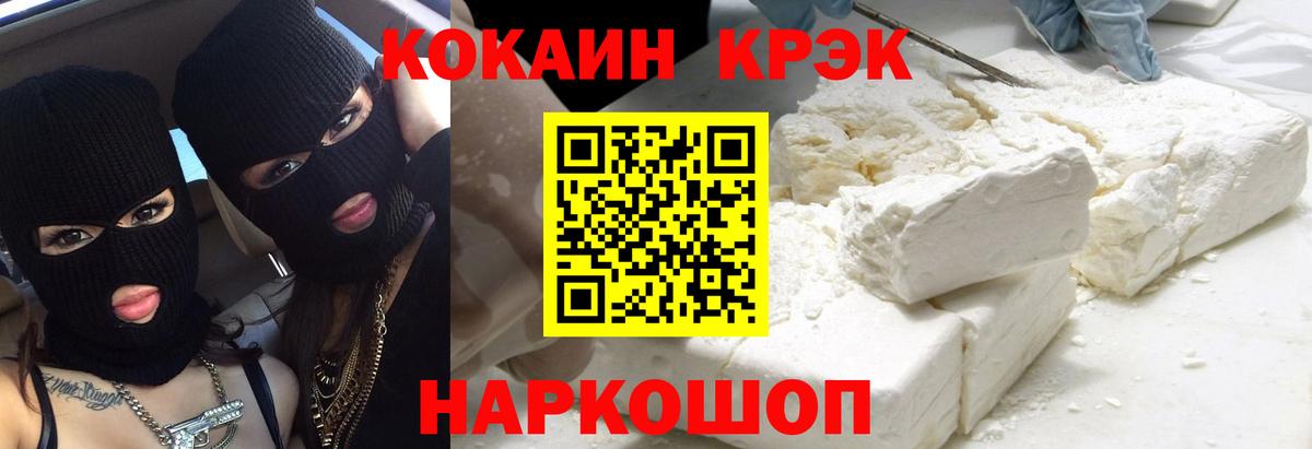 купить  цена  COCAIN Columbia  Вход с VPN  Cocaine  Кокаин VHQ  Звенигород 