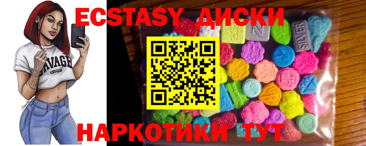 Звенигород  Экстази XTC  Ecstasy Cube  Вход с VPN 