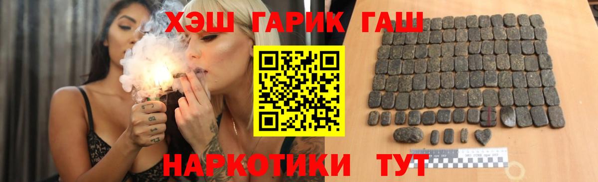 Гашиш гашик Звенигород