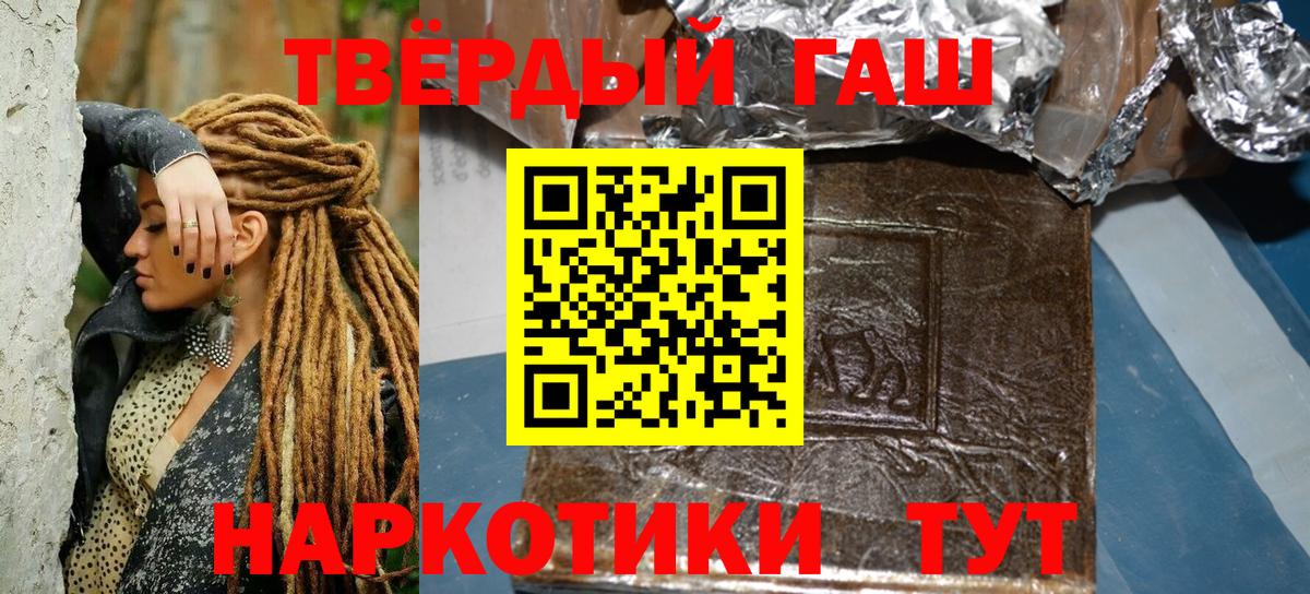 Звенигород  Гашиш убойный  Гашиш  Вход с VPN 