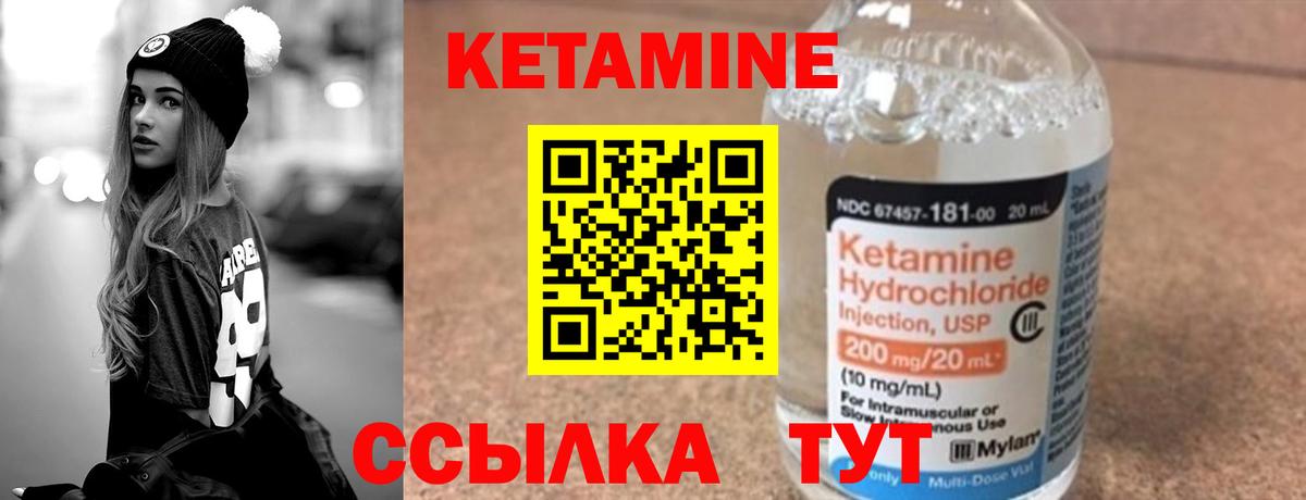 Кетамин VHQ Звенигород