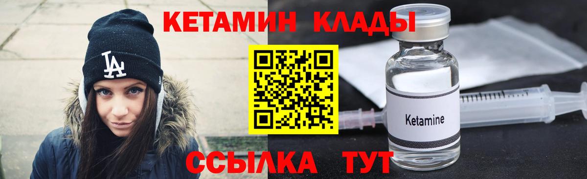 Звенигород  Кетамин ketamine  сайты даркнета формула  Вход с VPN 