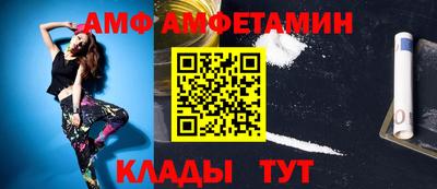 амф Кунгур