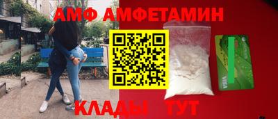 амф Кунгур